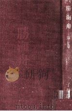 黒船渡来（1964.12 PDF版）