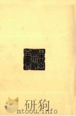つゆのひぬま 1968.12 PDF电子版封面 山本周五郎