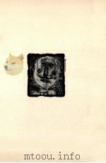長い長い板塀 1976.01 PDF电子版封面 長谷川四郎