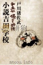 保守新流（1977.02 PDF版）