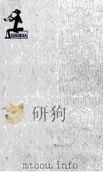 波止場の捜査検事 1966.02 PDF电子版封面 高木彬光