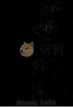 雁の寺（1964.04 PDF版）