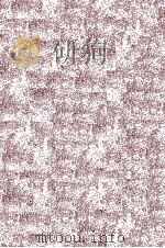 古都（1962.06 PDF版）