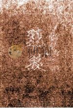 敦煌（1960.03 PDF版）