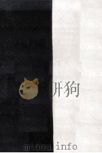 日常生活の冒険（1964.04 PDF版）
