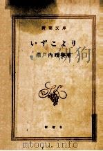 いずこより（1974.09 PDF版）
