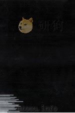 横溝正史集（1960.07 PDF版）