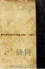 今昔物語 2（1967.11 PDF版）