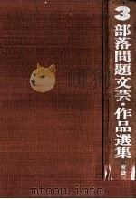 安政三組盃（1973.05 PDF版）