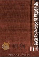 想夫憐 1973.06 PDF电子版封面 渡辺霞亭