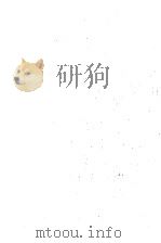 部落問題短篇小説集 1974.09 PDF电子版封面