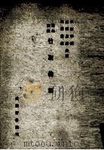 昭和校註竹取物語（1953.05 PDF版）