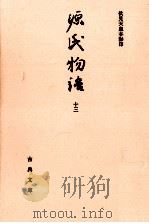 源氏物語 11 1994.05 PDF电子版封面 紫式部