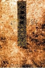 伊勢物語 2 1974.05 PDF电子版封面 片桐洋一