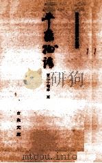 平家物語 5（1968.11 PDF版）