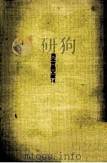 太平記 1（1985.04 PDF版）