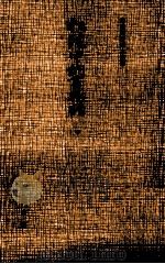 松陰中納言物語 2 1971.05 PDF电子版封面 大橋千代子