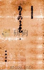 あまのかるも 1（1970.03 PDF版）