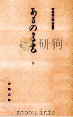 あまのかるも 2（1970.06 PDF版）