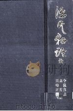 源氏物語（1977.01 PDF版）