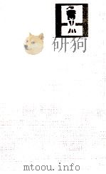 黴（1980.05 PDF版）
