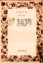 好色一代男 1955.05 PDF电子版封面 井原西鶴