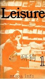 LEISURE（1981 PDF版）