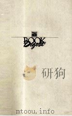 BOOK DIGCST（1991 PDF版）