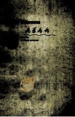 VIRUS DISEASES（1979 PDF版）