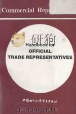 HANDBOOK FOR OFFICIAL TRADE REPRESENTATIVES（1990 PDF版）