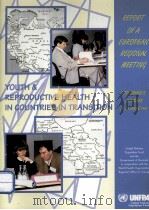 YOUTH AND REPRODUCTIVE HEALTH IN COUNTRIES IN TRANSITION REPORT OF A EUROPEAN REGIONAL MEETING（ PDF版）