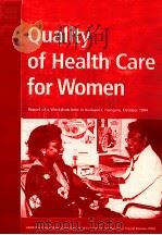 QUALITY OF HEALTH CARE FOR WOMEN（1994 PDF版）