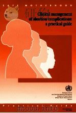 CLINICAL MANAGEMENT OF ABORTION COMPLICATIONS:A PRACTICAL GUIDE 1994 PDF电子版封面