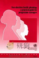 POST-ABORTION FAMILY PLANNING:A PRACTICAL GUIDE FOR PROGRAMME MANAGERS 1997 PDF电子版封面