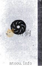 ととまじり 1981.02 PDF电子版封面 田岡典夫