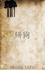 山のわかれ山の出会い 1959.12 PDF电子版封面 田中澄江