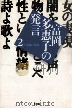 詩よ歌よ（1995.02 PDF版）