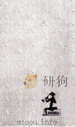 パパとママの娘   1961.11  PDF电子版封面    能勢まさ子 