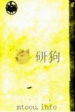 阿房列車（1952.12 PDF版）