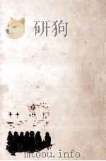 幸福の条件（1972.09 PDF版）