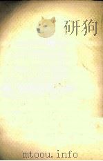 あやしい探検隊北へ 1984.05 PDF电子版封面 椎名誠