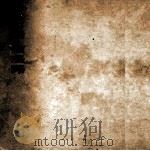 大和路·信濃路（1954.07 PDF版）
