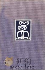 最後の講義 1980.12 PDF电子版封面 小島信夫