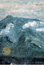 雅子·十五歳から十七歳まで（1975.03 PDF版）