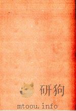 わが動物誌 1972.08 PDF电子版封面 藤本義一