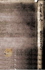 おとうさん…（1967.08 PDF版）