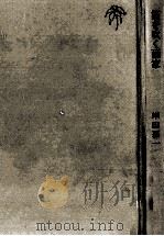 笛を吹く画家（1986.10 PDF版）