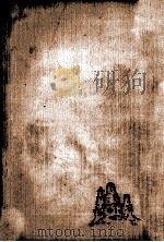 雲の上の道（1959.06 PDF版）