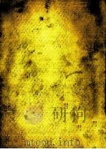 おしまいのページで 1979.09 PDF电子版封面 獅子文六
