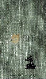 随筆うらなり抄   1955.05  PDF电子版封面    渡辺一夫 